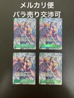 スモーカー sr パラレル　4枚