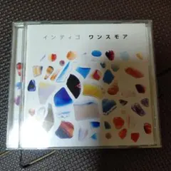 インディゴ ワンスモア