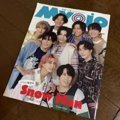 MyoJo(ミョージョー) 2023年8月号 〜8月29日限定出品 最終処分