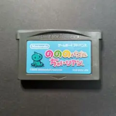 のののパズルちゃいリアン 楽天市場】GBA のののパズルちゃいリアン （ソフトのみ） 【中古