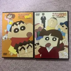 クレヨンしんちゃん20話イッキ見 DVD