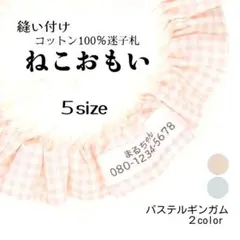 お名前入りシュシュ猫首輪/布製迷子札☆パステルギンガム サーモンピンク 他全2色
