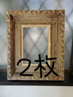 額縁(2枚)