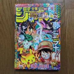 週刊少年ジャンプ 36.37号2025年8月18日.25日合併特大号号