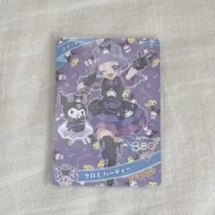 ひみつのアイプリ チィ クロミパーティ スペシャル 配布カード
