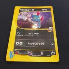 R団のニューラ PROMO P - VSプロモカード 003/P