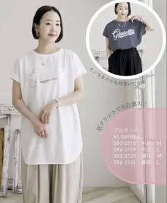しまむら　ilsoloreフレンチスリーブ Tシャツ ホワイト M
