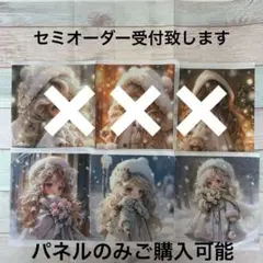 レアパネル　女の子柄Ｙセット　裁断済み　３枚セット