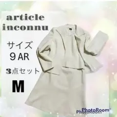 極美品✨アーティクルアンコニュ3点✨M✨セットアップスーツ✨9AR✨入園卒業