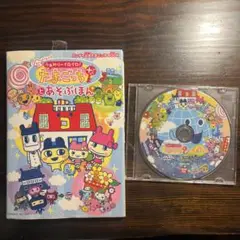 ふぁみたま　ケーたま　赤たま　エンたま　攻略本　ふぁみりー　たまごっち ふぁみたま ケーたま 赤たま エンたま 攻略本 ふぁみりー