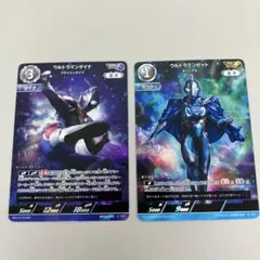 ● キズ　ウルトラマンカード　2枚セット　N5362