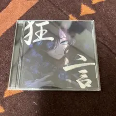 ado アルバム 狂言