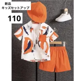 新品 キッズ男児セットアップグラフィックカジュアル
