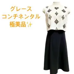 【極美品】グレースコンチネンタル ビジュー 高級ドレス 結婚式