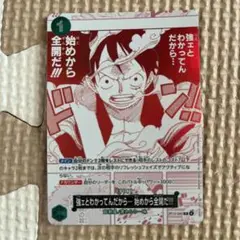 ワンピースカード　トレジャーキャンペーン　パラレル　ルフィ