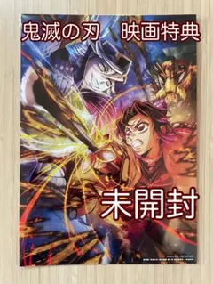 鬼滅の刃　胡蝶しのぶ　映画特典　新品　未開封