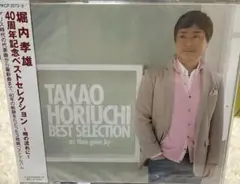 40周年記念ベストセレクション～時の流れに～【新品未開封】