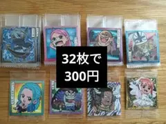 ワンピース　ONEPIECE　ウエハース　シール　32枚