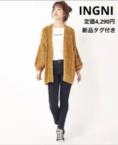 イング ブライトモールカーデ 新品 未使用 タグ付き