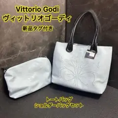【未使用】　ヴィットリオゴーディ　トートバッグ　ショルダーバッグ　2点セット