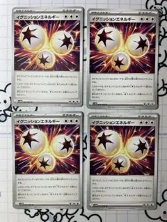 イグニッションエネルギー　4枚　A