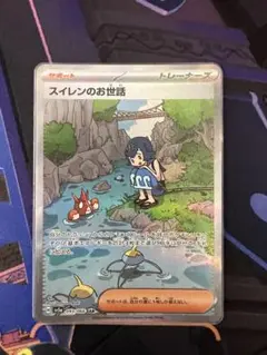 ポケカ／スイレンのお世話　SAR