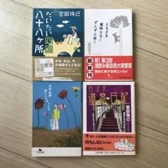 宮田珠己