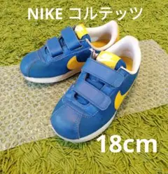 ナイキ コルテッツ 18cm