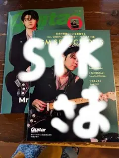 ギターマガジン2025/8月号