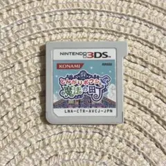 とんがりボウシと魔法の町 3DS
