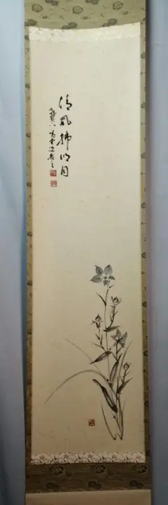 Ａ９０　掛軸　大徳寺　西垣宗興　『清風拂明月』　肉筆　『真作』　茶掛　一行書 2025年最新】明月拂清風の人気アイテム - メルカリ