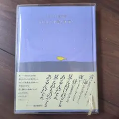 わたしの小鳥とすずと