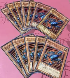 鉄のサソリ　遊戯王