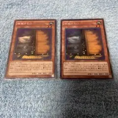 増殖するG コレクターズレア ２枚セット
