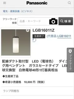Panasonic LGB16011Z LEDペンダントライト3つ
