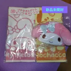 マイメロディフェイスポーチ・マイメロディ&ポチャッコ タオルセット