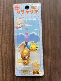 ご当地限定リラックマ チャームストラップ未開封