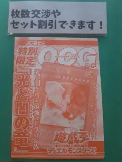 遊戯王 ウルトラ 光と闇の竜 未開封 YG01