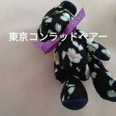 黒の和柄花の小型ぬいぐるみ TOKYOコンラッドベア