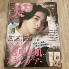 美ST 05号 横浜流星 表紙