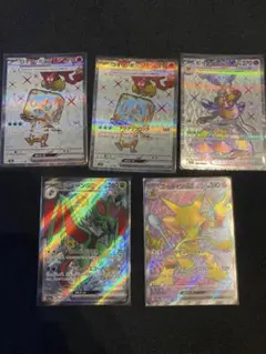 SR 5枚セット　ポケモンカード