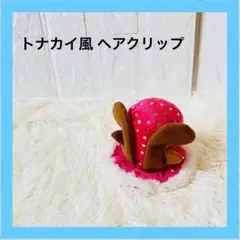 トナカイ風 ミニ帽子 ヘアクリップ アクセサリー パーティ ハット ヘア