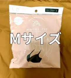 もちフィットブラ　 ブラジャーダスティーブルー　Mサイズ