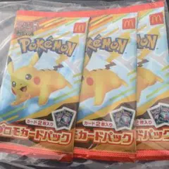 マクドナルド ポケモンカードパック ピカチュウ 2枚入り
