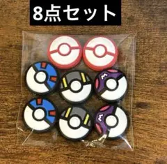 switch ポケモン　モンスターボール　シリコンカバー　ボタンキャップ