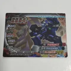 ジャイロゼッター　ビアンテ