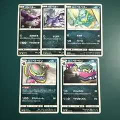 Pokemon ポケモンカード アローラベトベター ベトベトン
