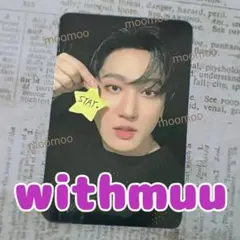 チャンビン★withmuu特典★ウィズミュ