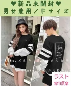 【新品未開封】Rady ラインワッペンレイヤードロングTシャツ(男女兼用)