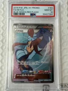 フウロ：青い衝撃・赤い閃光 ボックス購入キャンペーン PROMO XYシリーズ… 164/XY-P フウロ： 青い衝撃・赤い閃光 ボックス購入